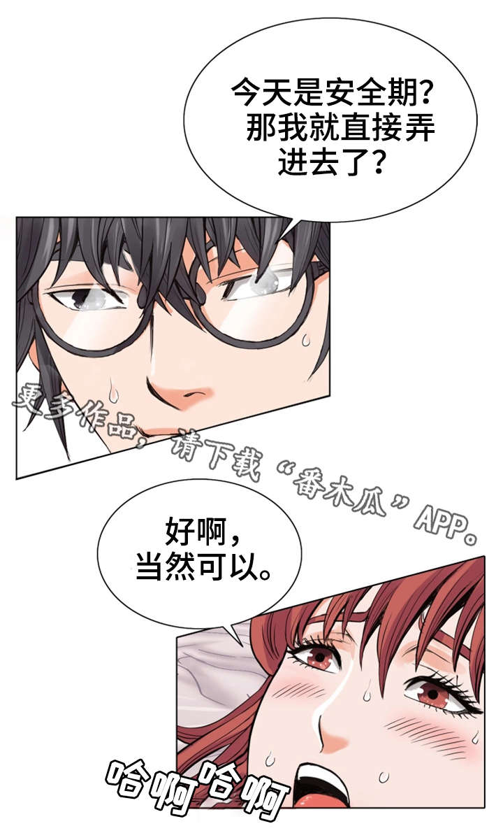 第8章：偷窥15
