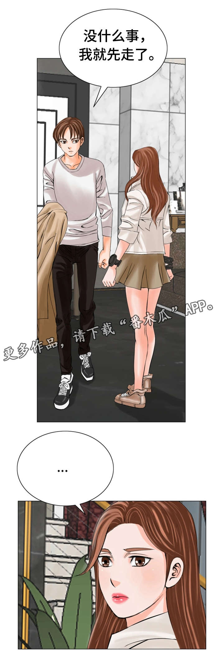 第25章：妹妹5
