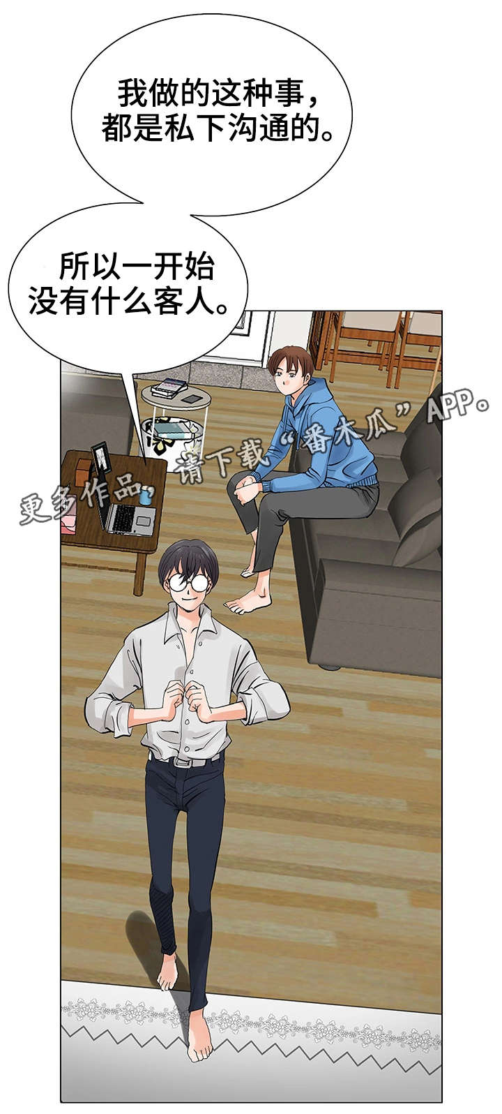 第9章：再次相见6