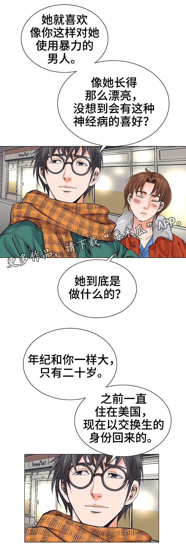 第7章：赚钱手段2