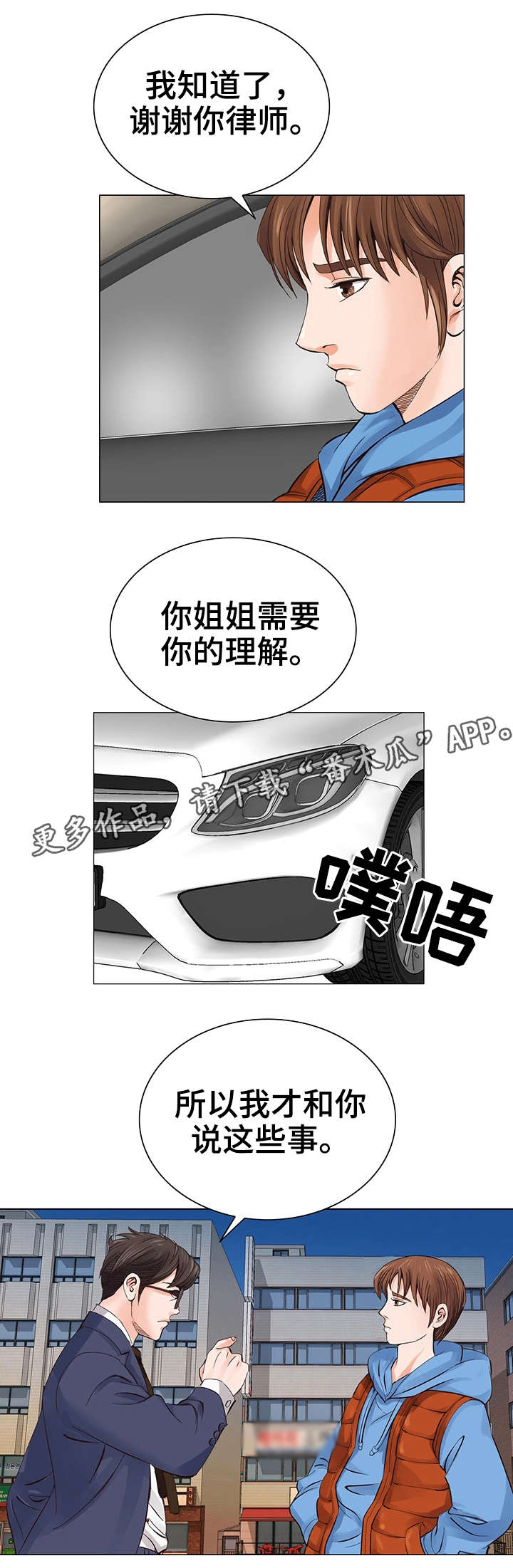 第10章：自我10