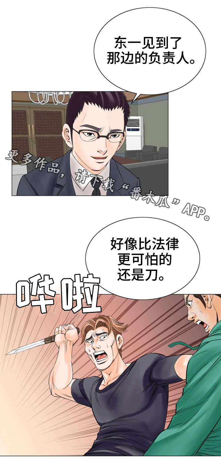 第27章：惩罚10