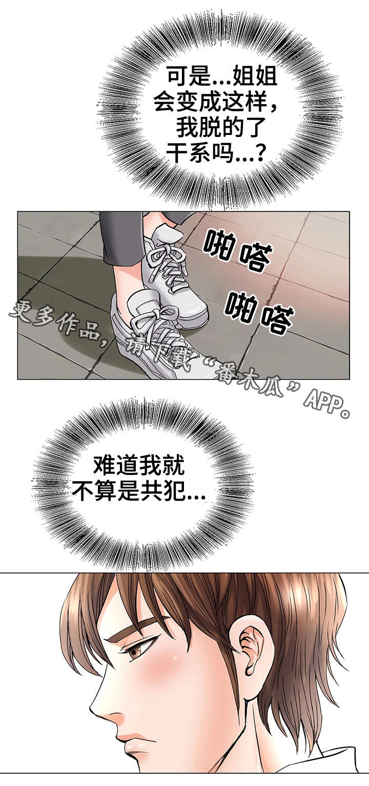 第4章：客人12