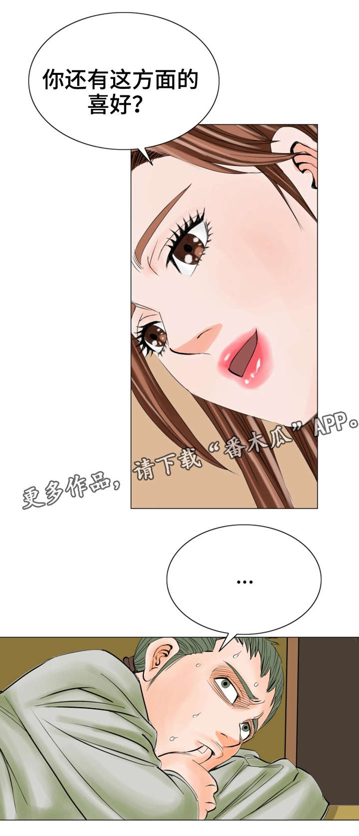 第25章：妹妹15