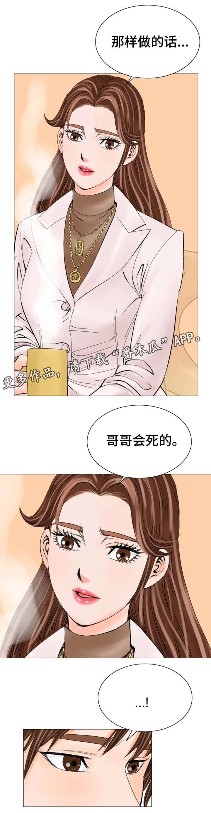 第28章：会死的17