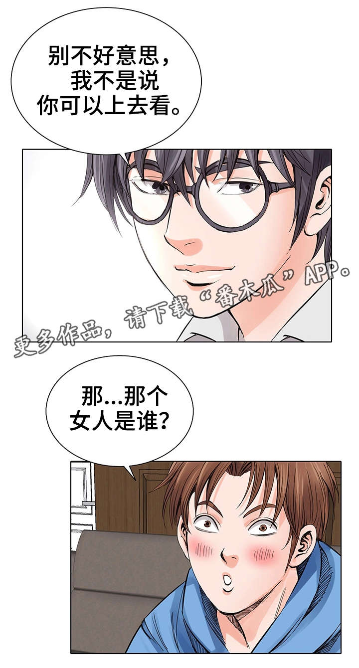 第9章：再次相见1