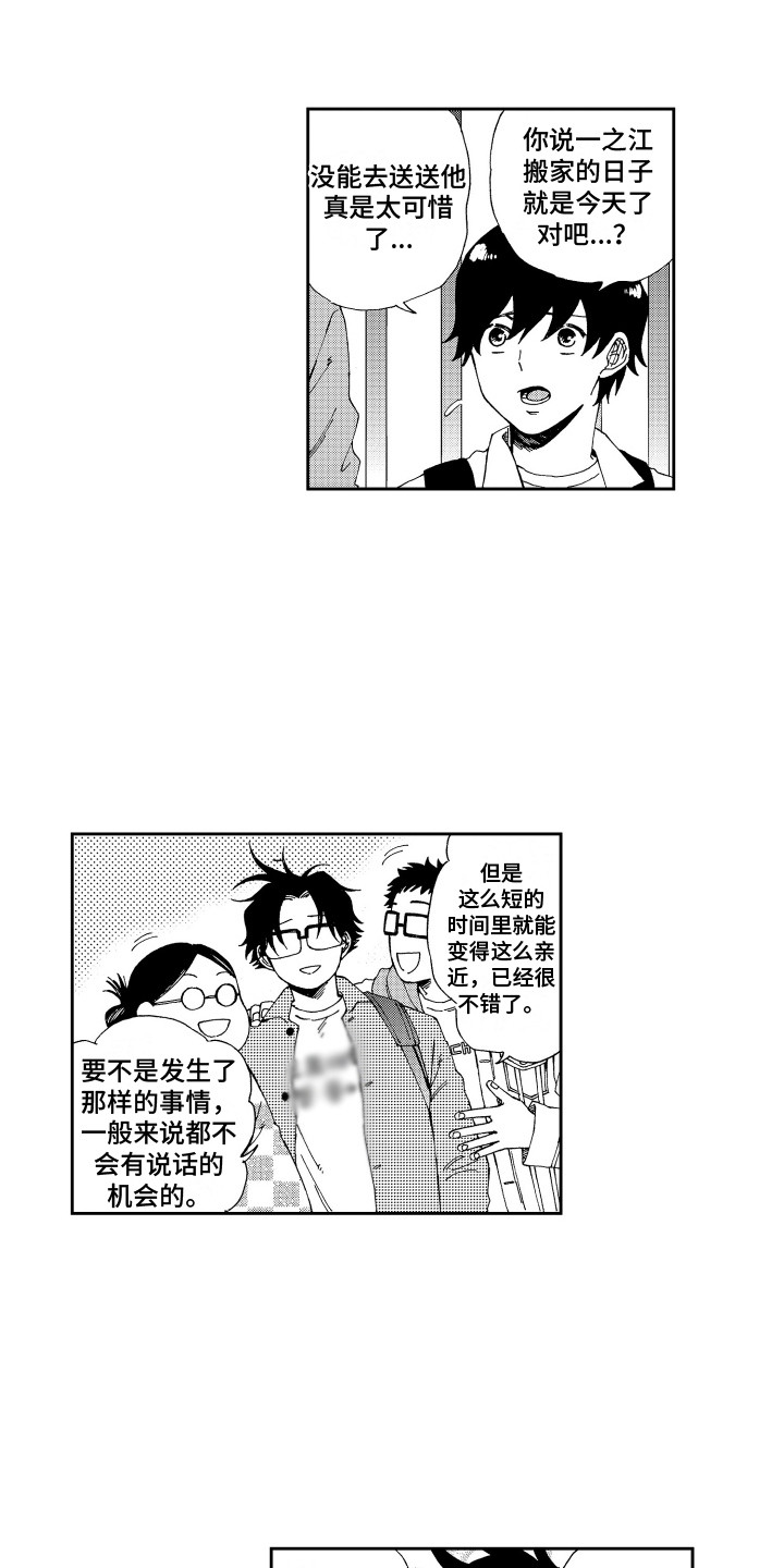 第26章：表白 2