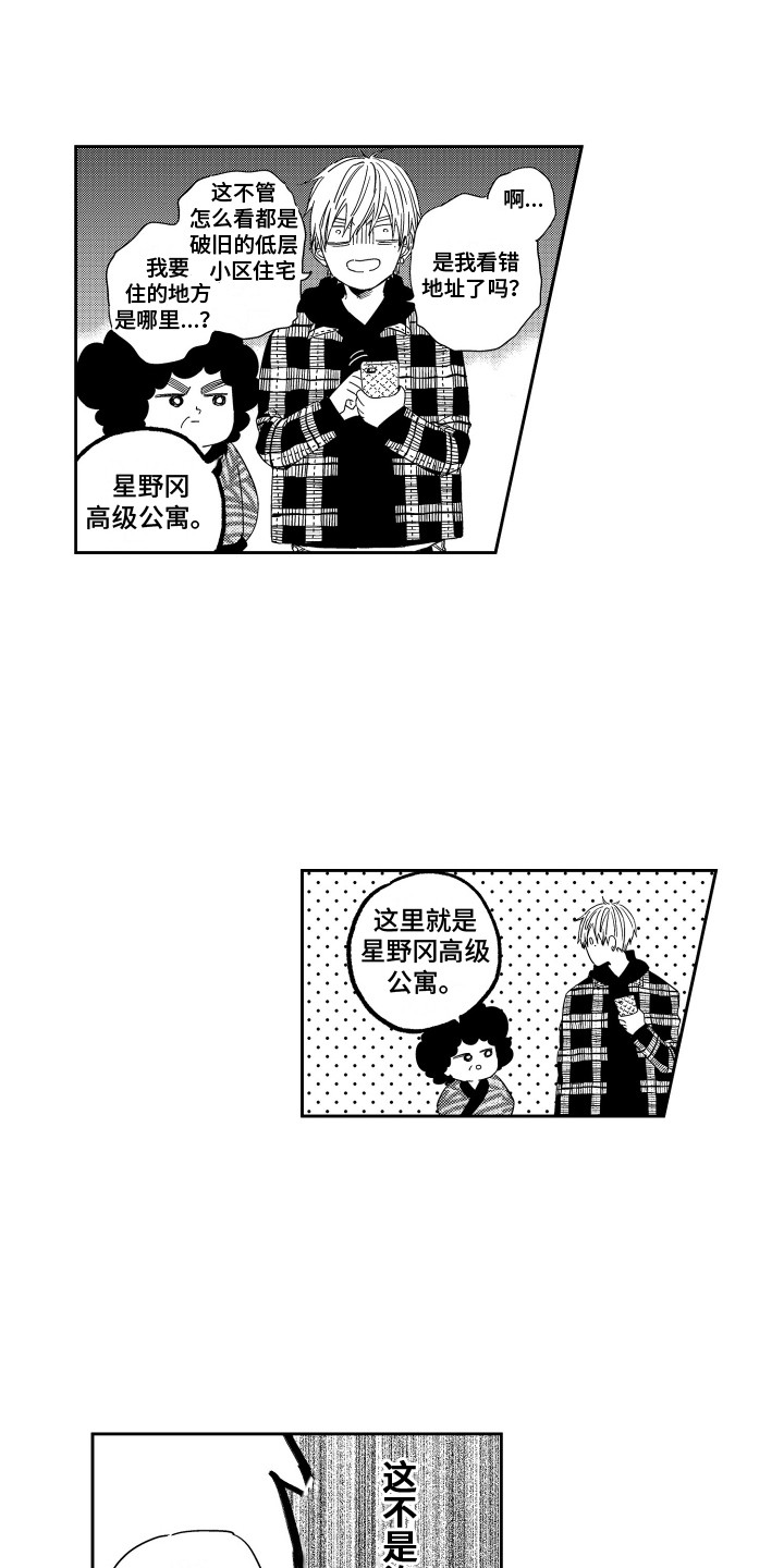 第1章：公司倒闭8