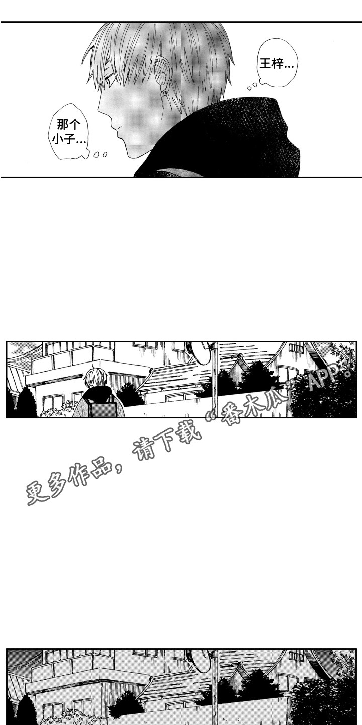 第24章：又将分别4