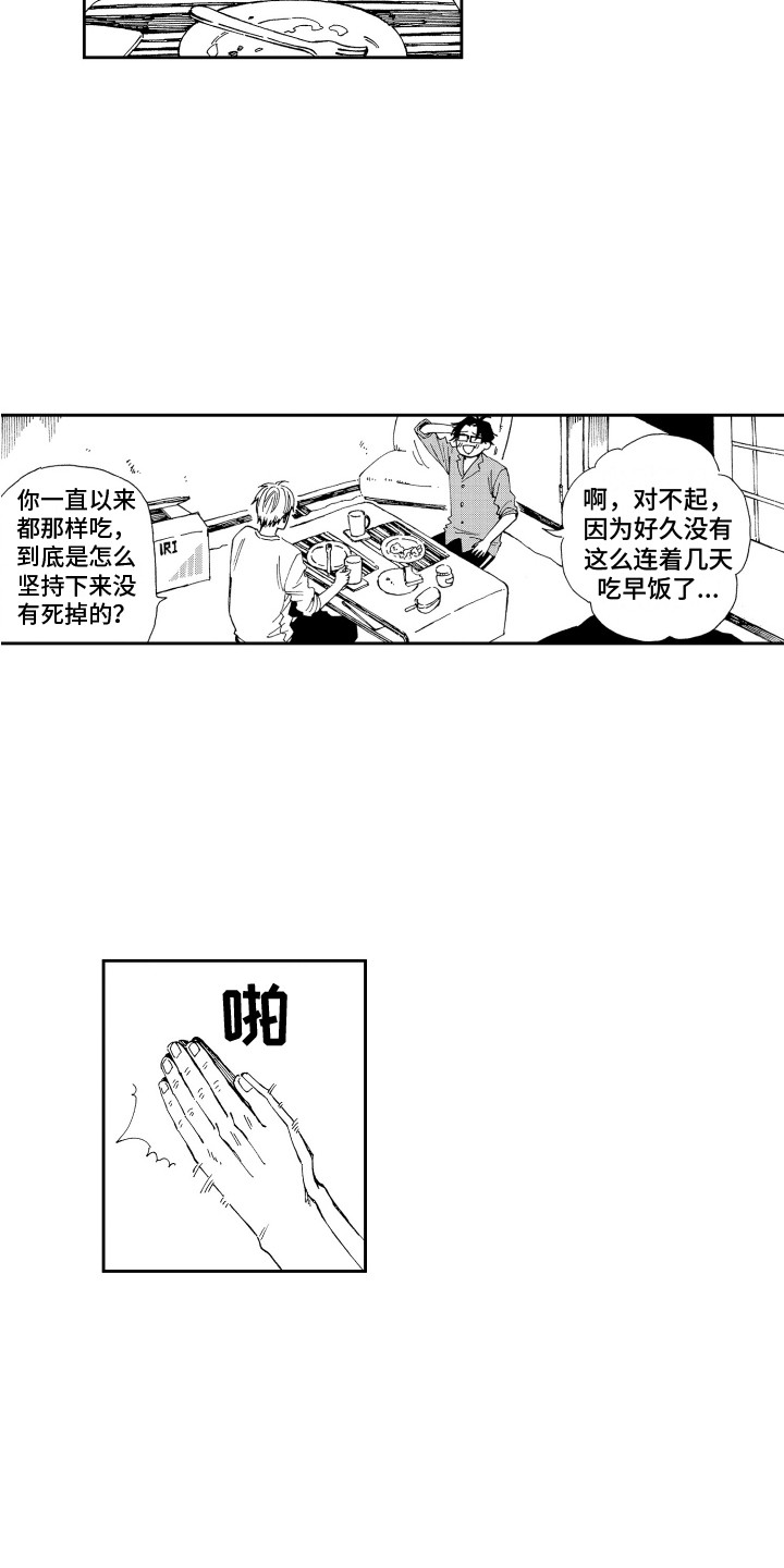 第10章：双赢8