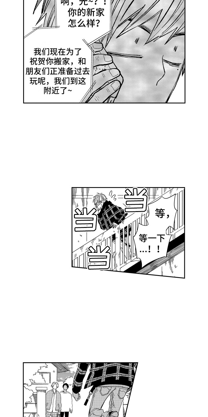 第2章：新家7