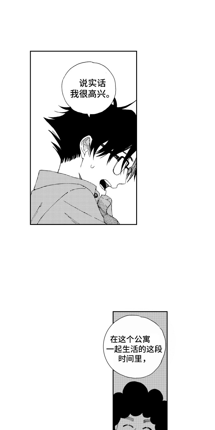 第21章： 确认一遍 0