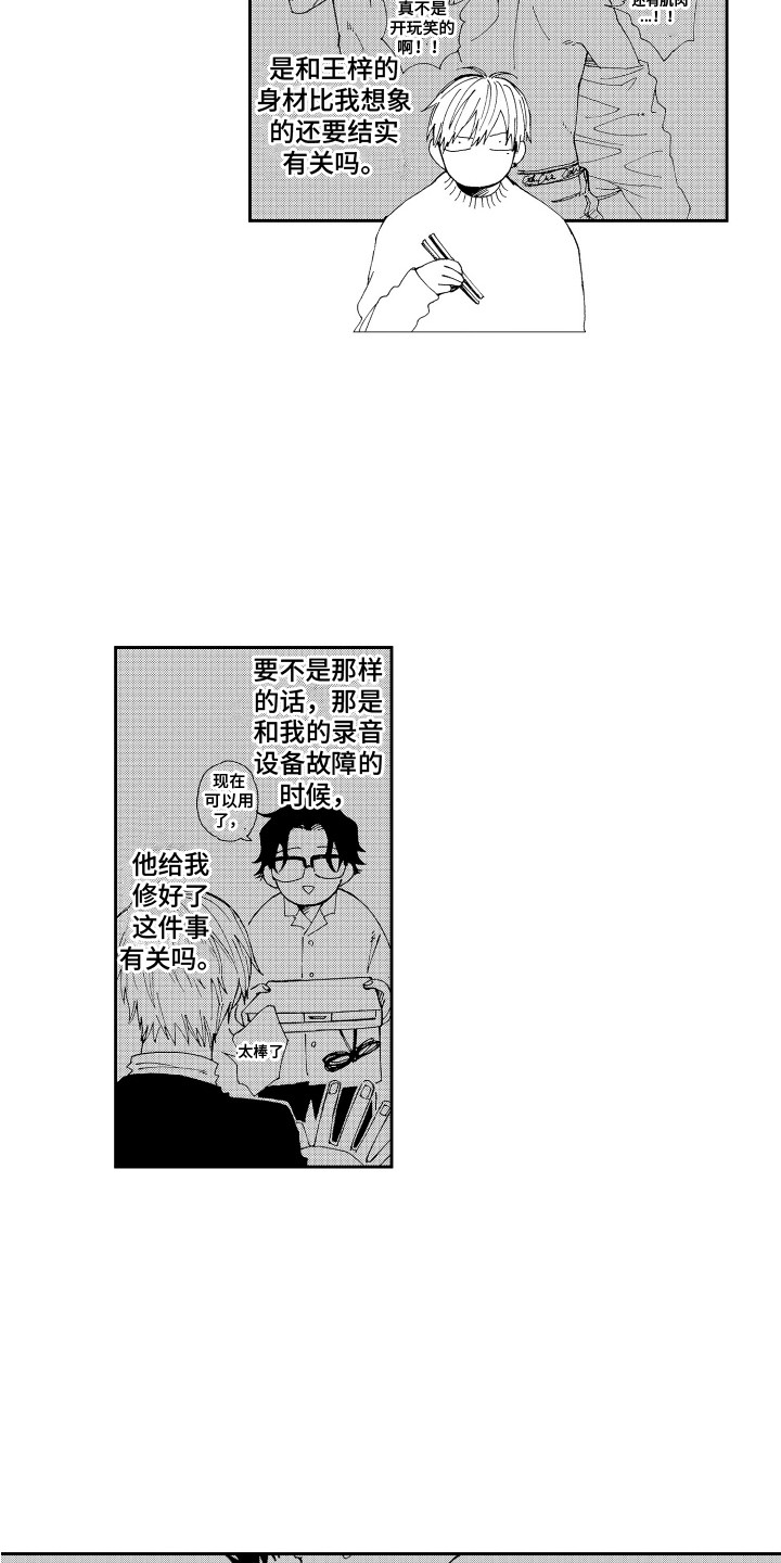 第15章：变得安定7