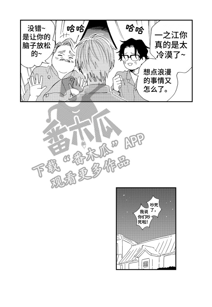 第15章：变得安定15