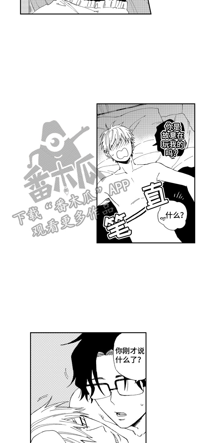 第22章：顺其自然 12