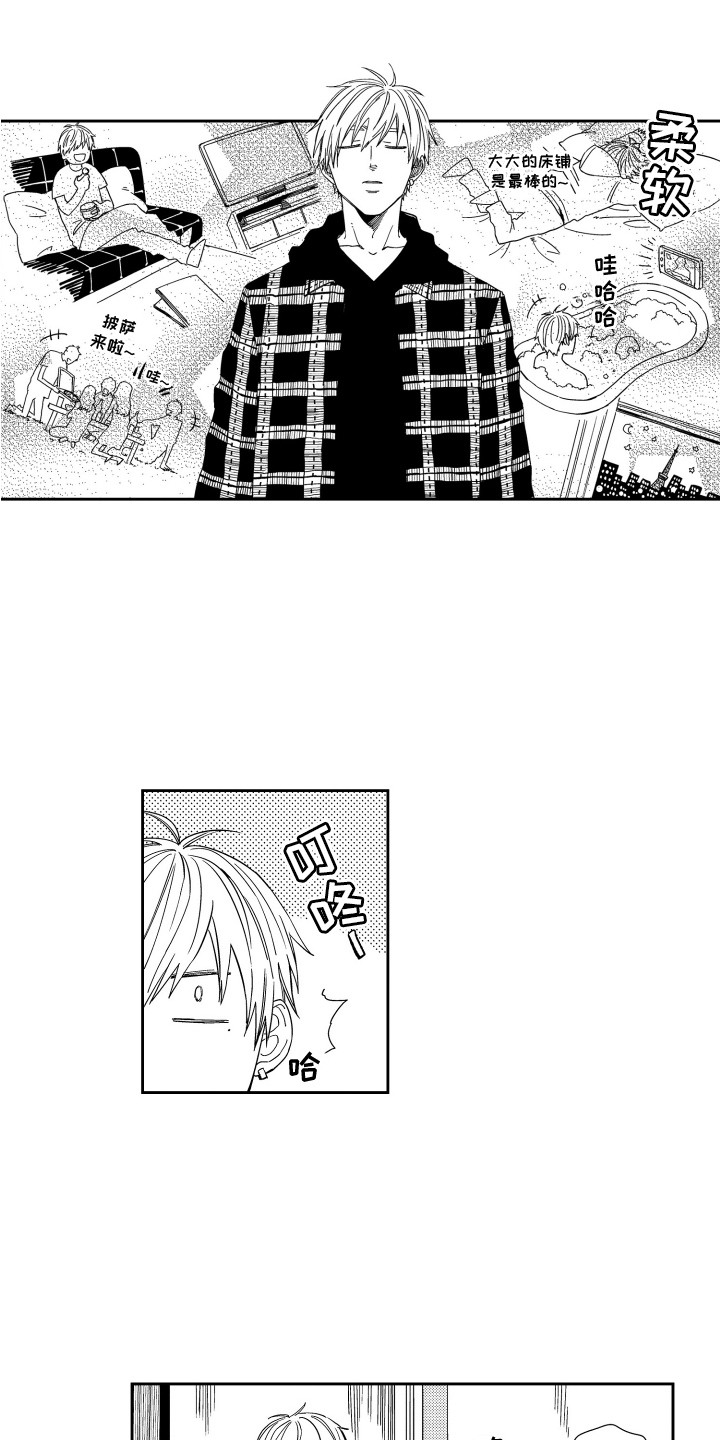 第2章：新家3