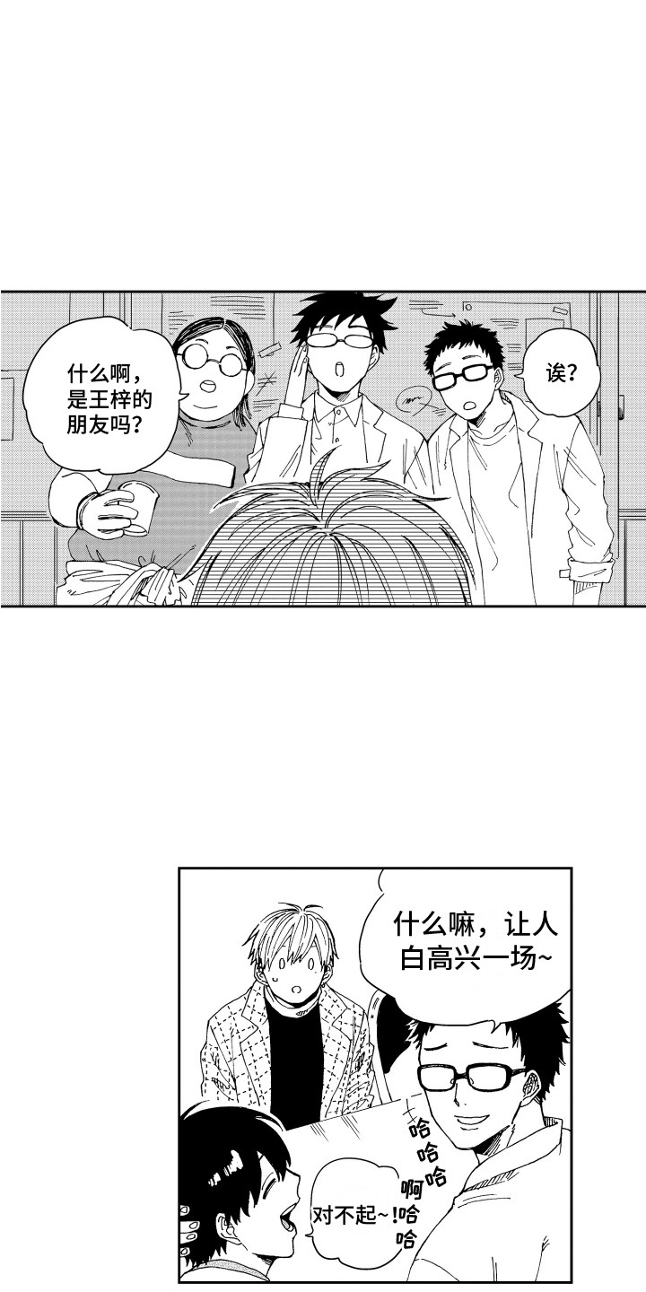 第8章：发明社团11