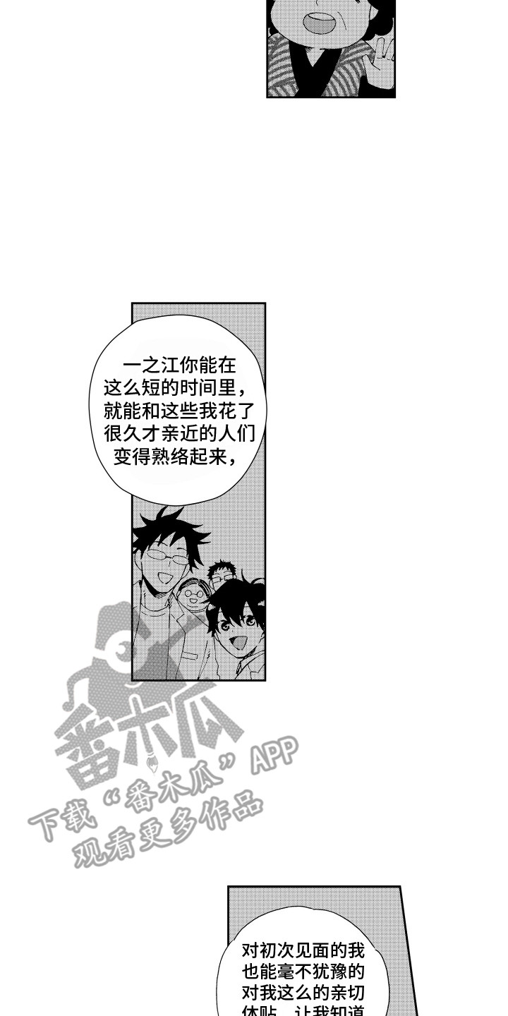 第21章： 确认一遍 1
