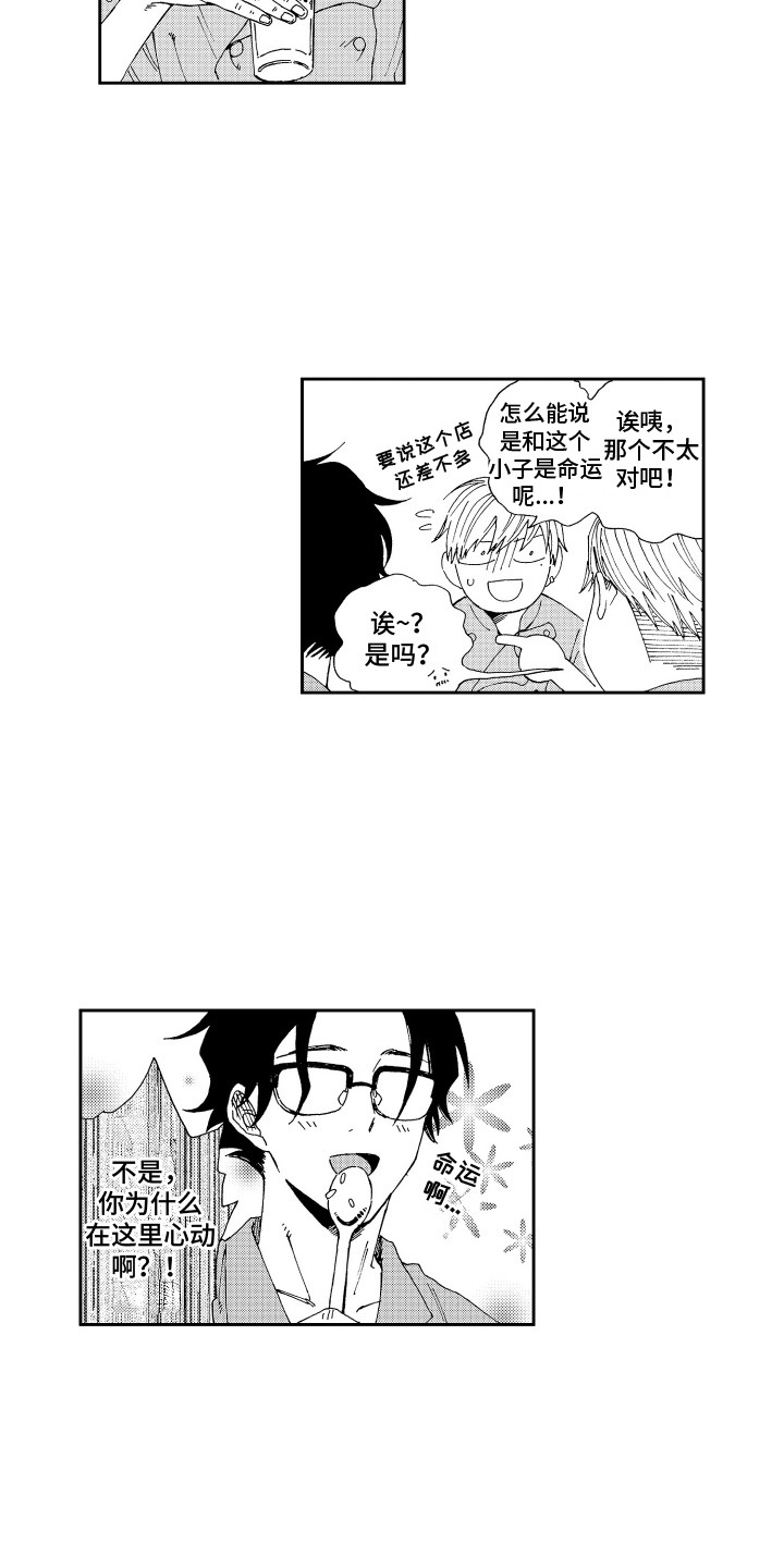 第15章：变得安定14