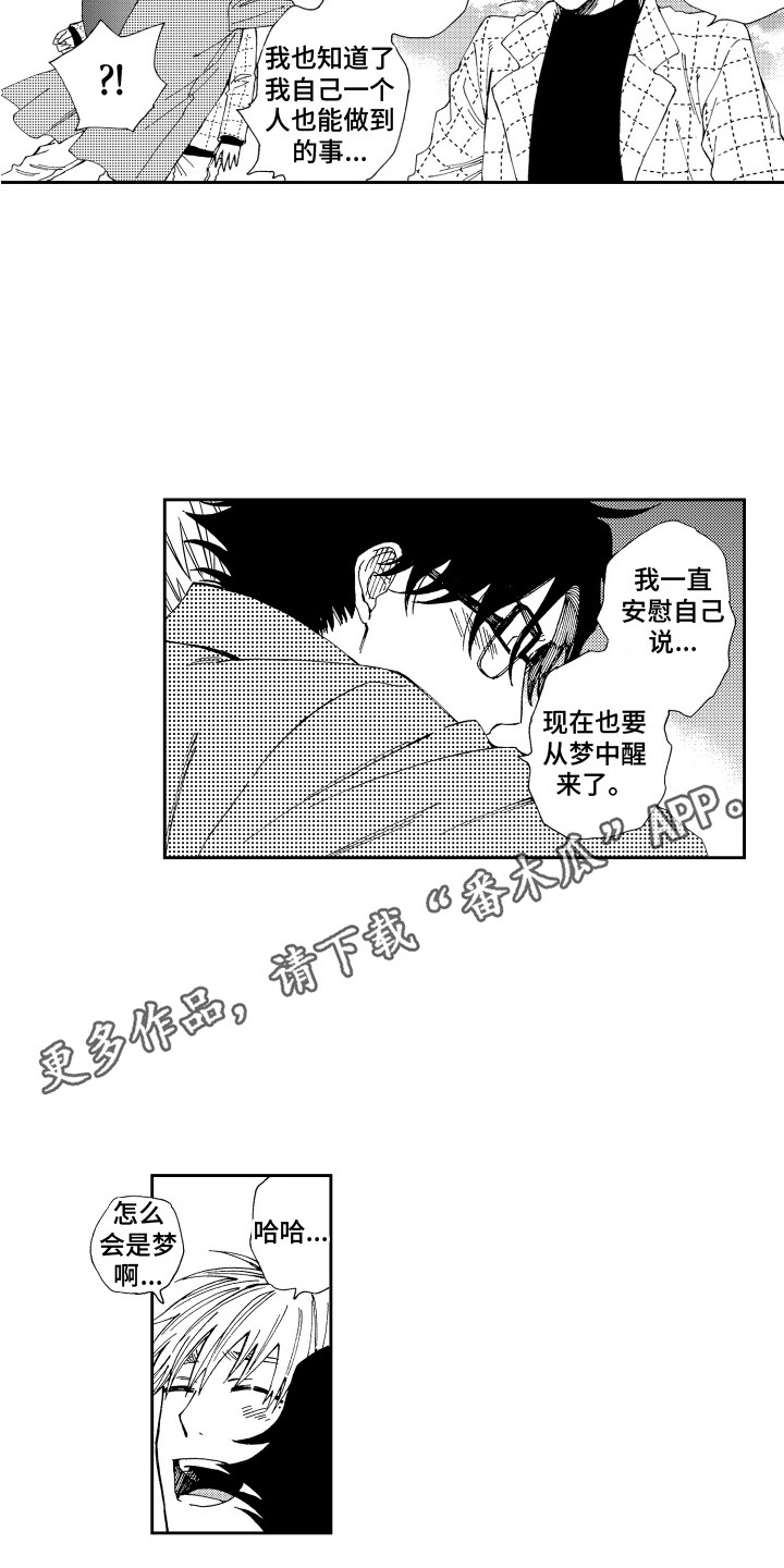 第26章：表白 7