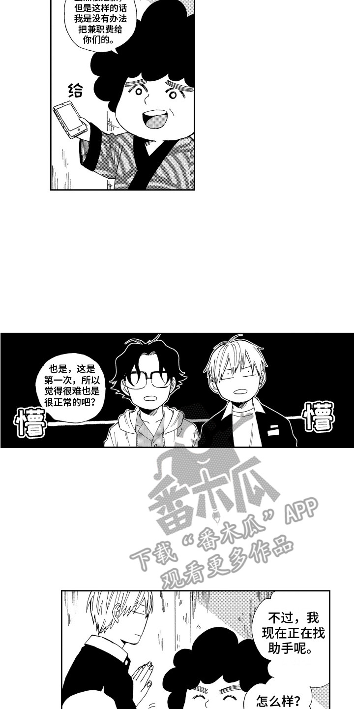第14章：失败了5
