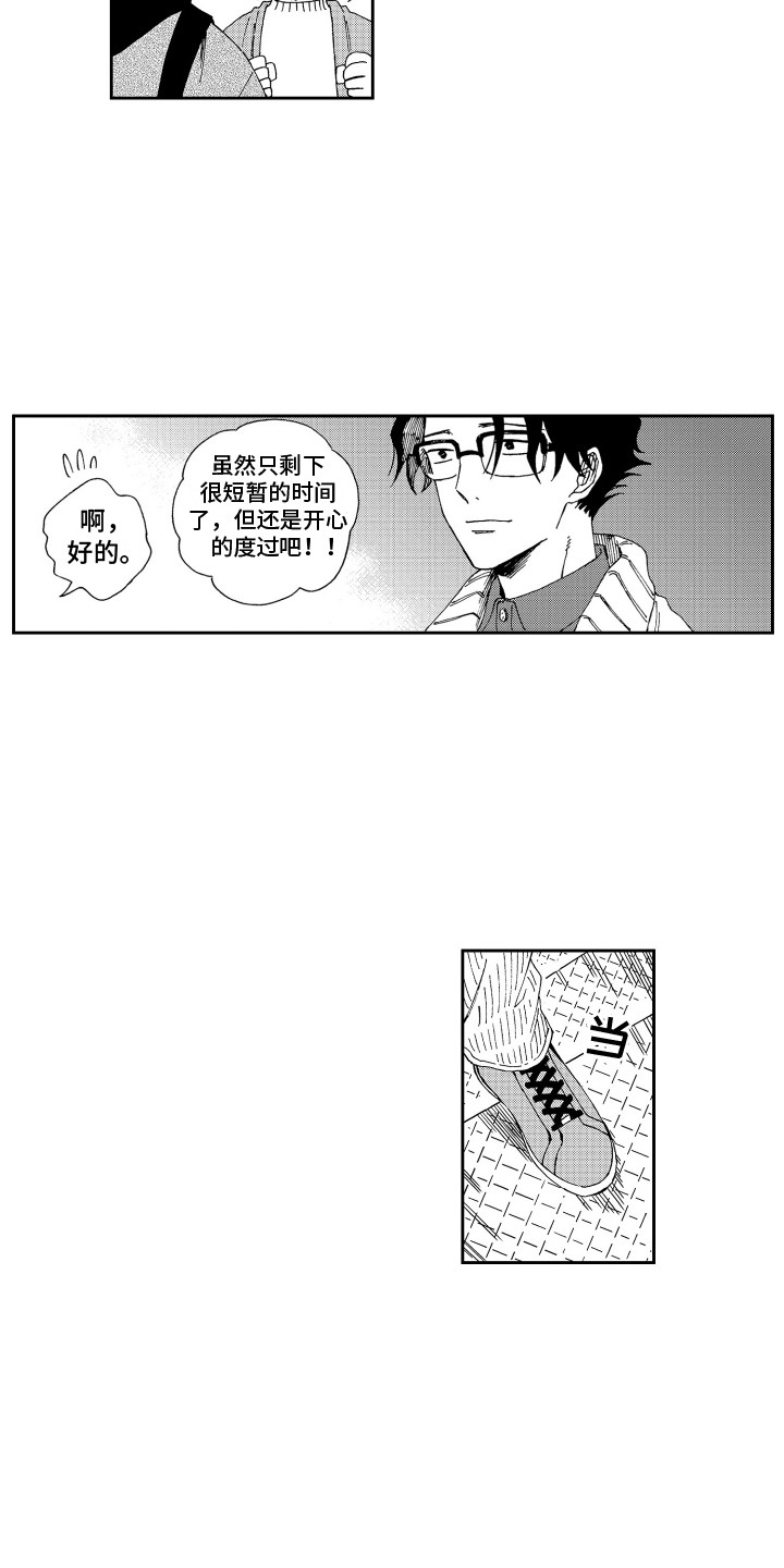 第24章：又将分别9
