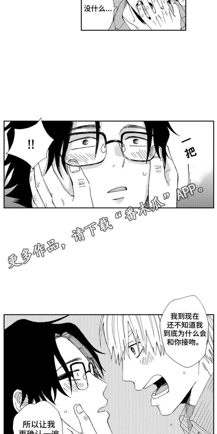 第21章： 确认一遍 10