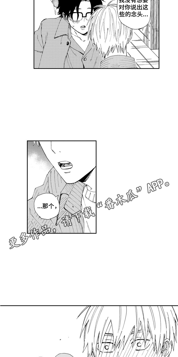 第21章： 确认一遍 4