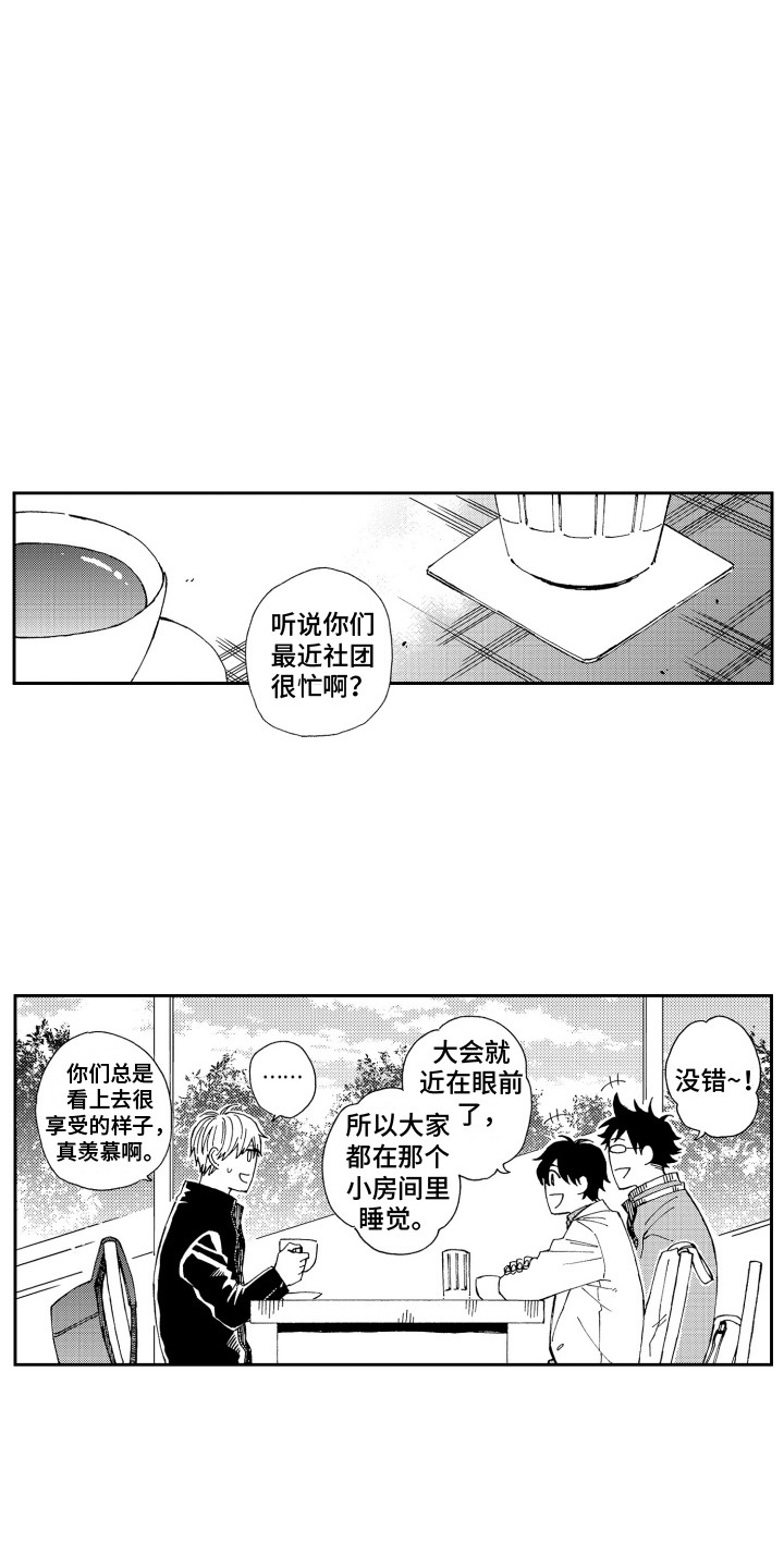 第19章：很在意8
