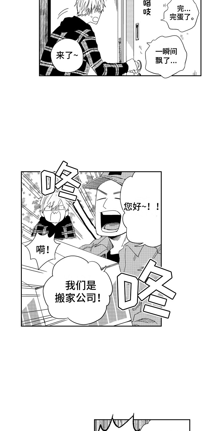 第2章：新家4
