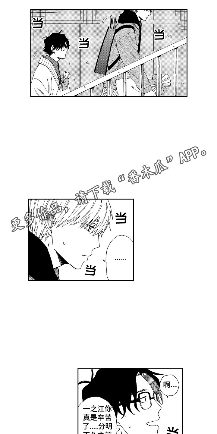 第24章：又将分别10