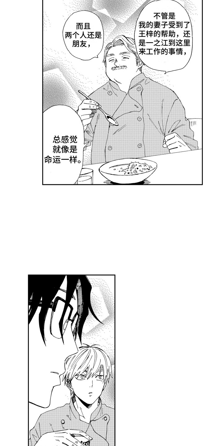 第15章：变得安定13