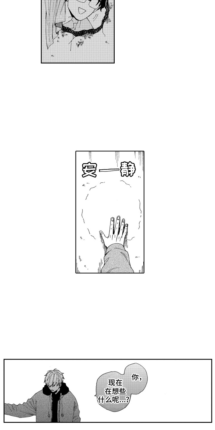 第25章：心情复杂6