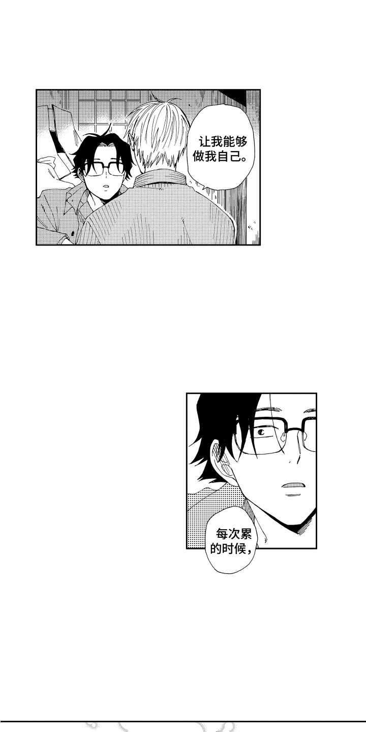 第21章： 确认一遍 8