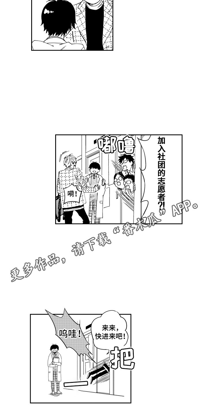第8章：发明社团10
