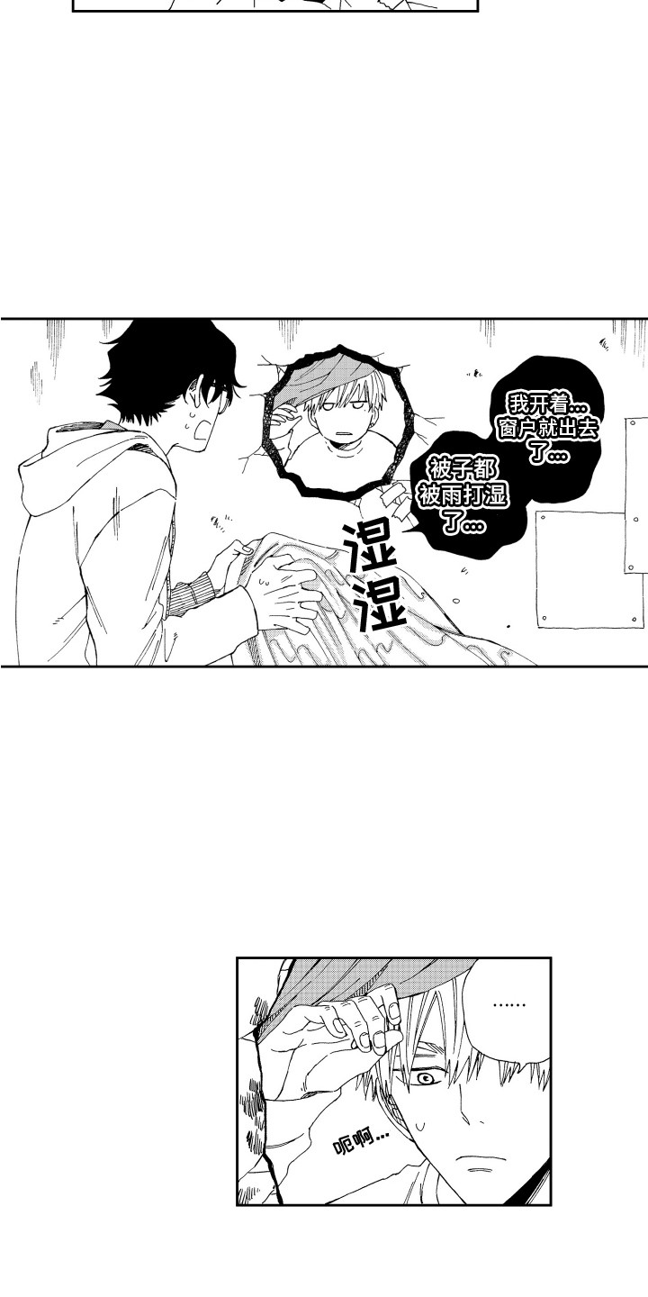 第14章：失败了8