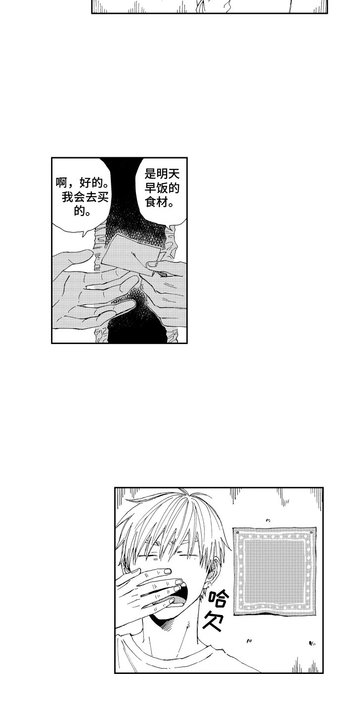 第10章：双赢11