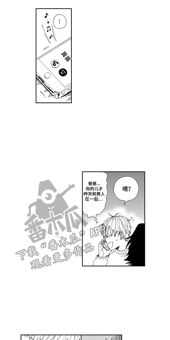 第23章：尴尬 7