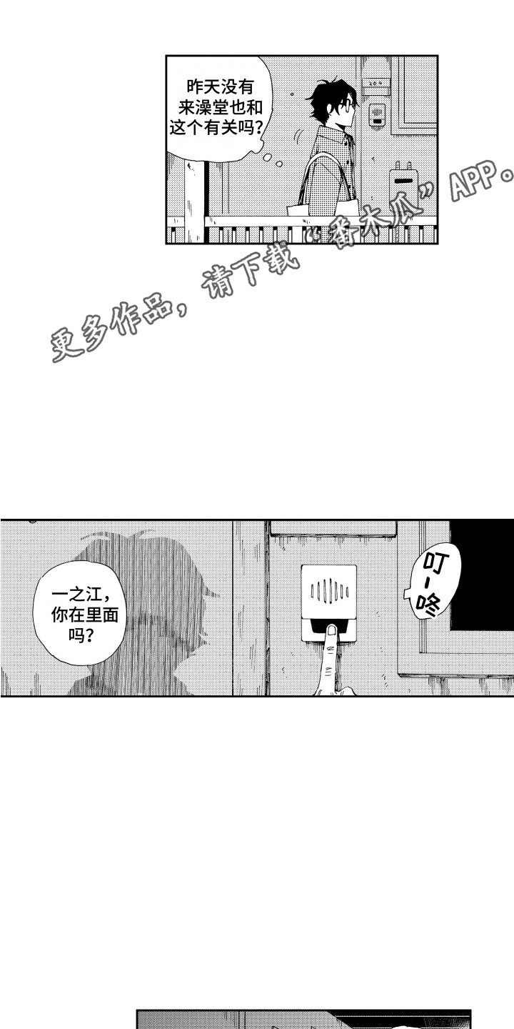 第16章：坏消息10