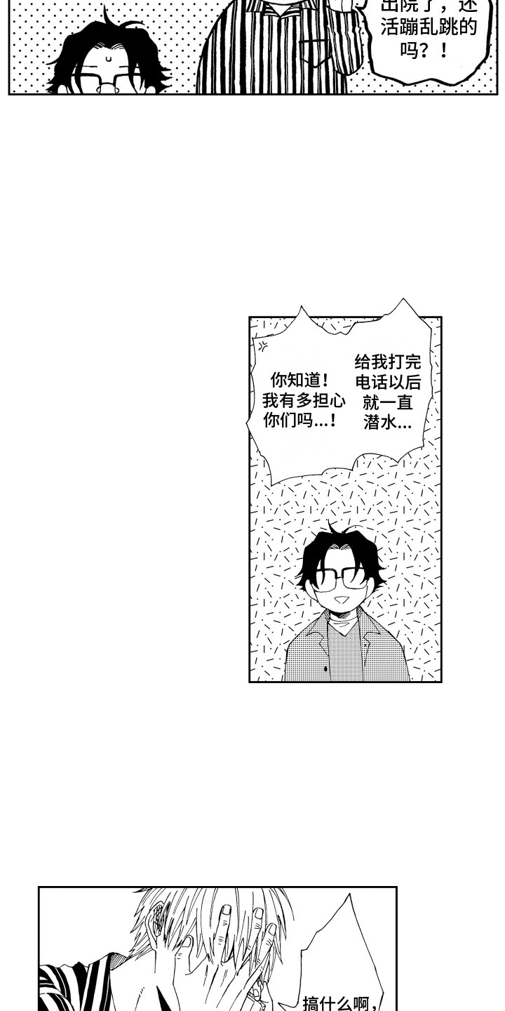 第17章：虚惊一场10
