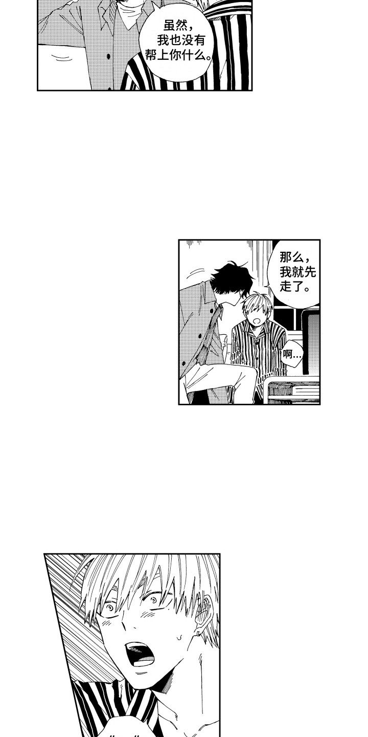 第18章：情不自禁 1