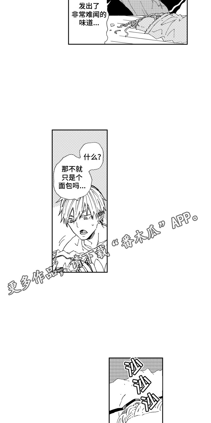 第6章：发霉了7