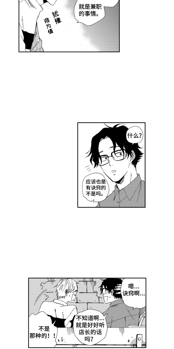 第12章：咨询9