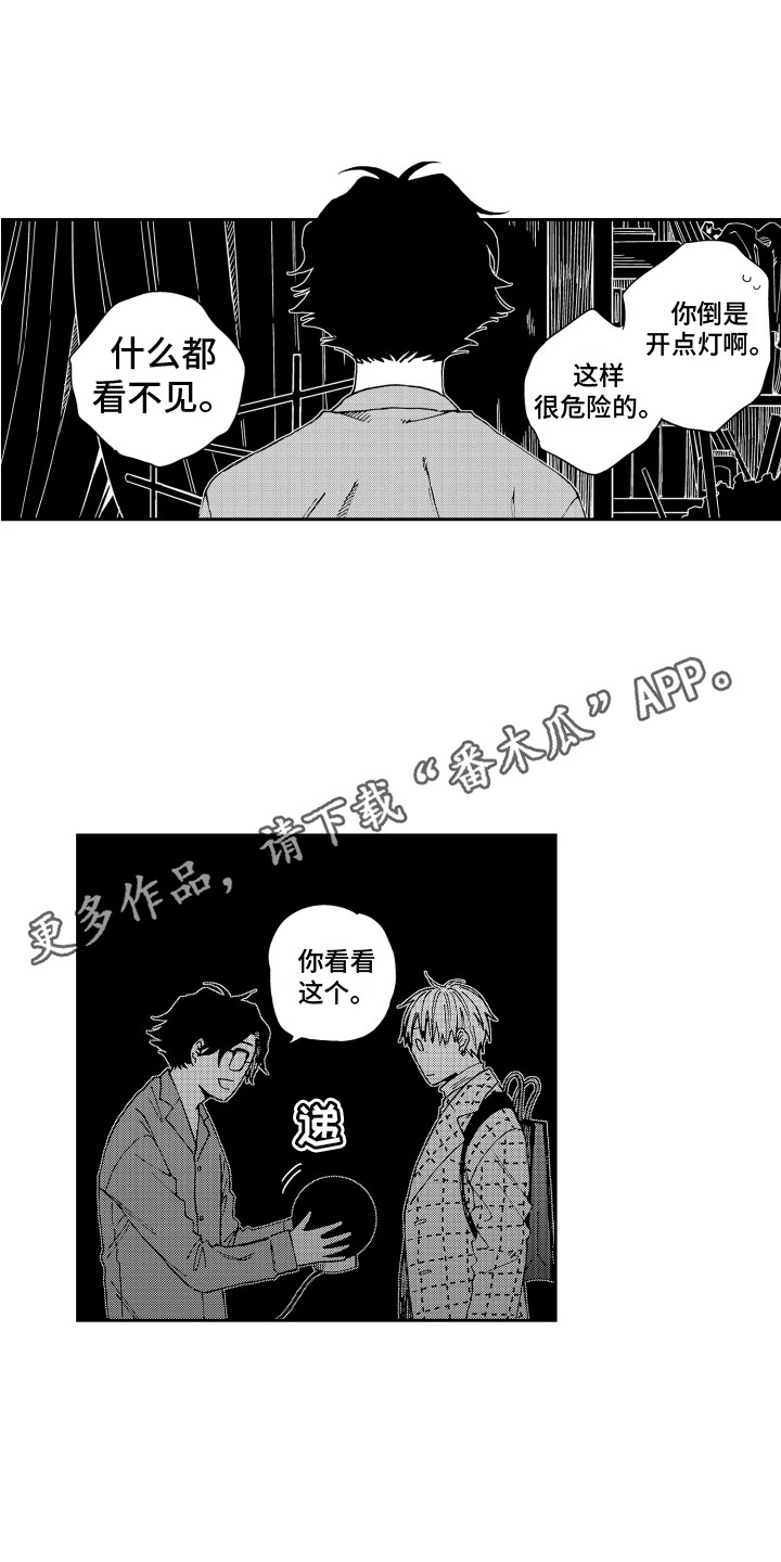 第9章：星空灯10