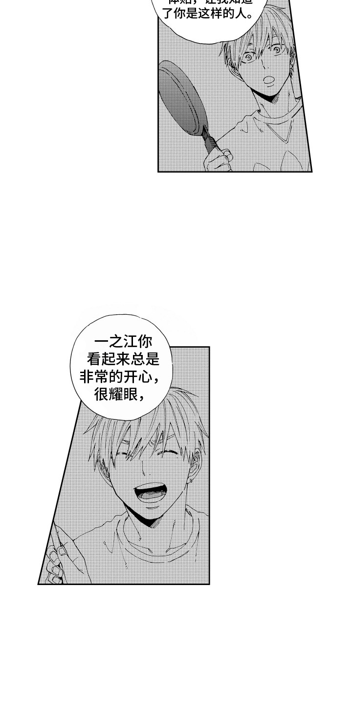 第21章： 确认一遍 2