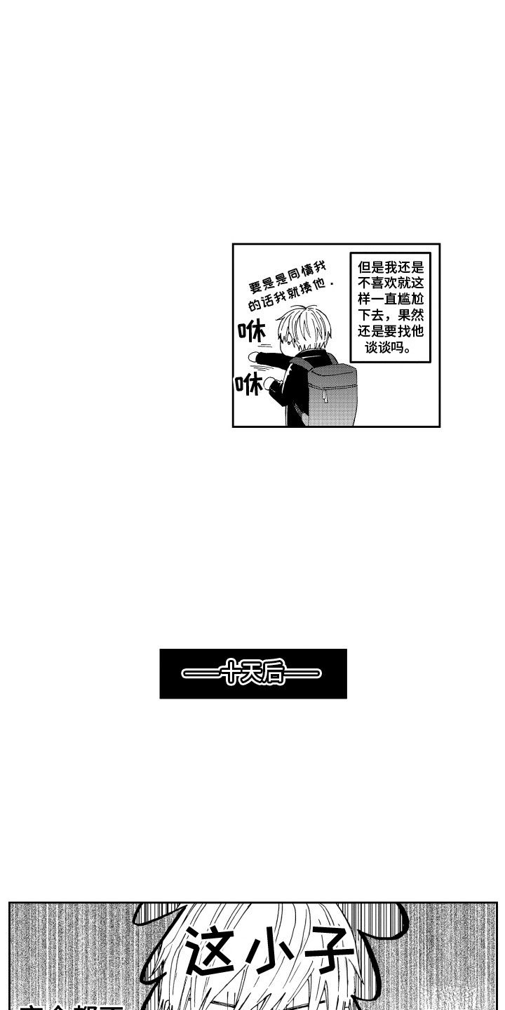 第20章：搞不懂 2