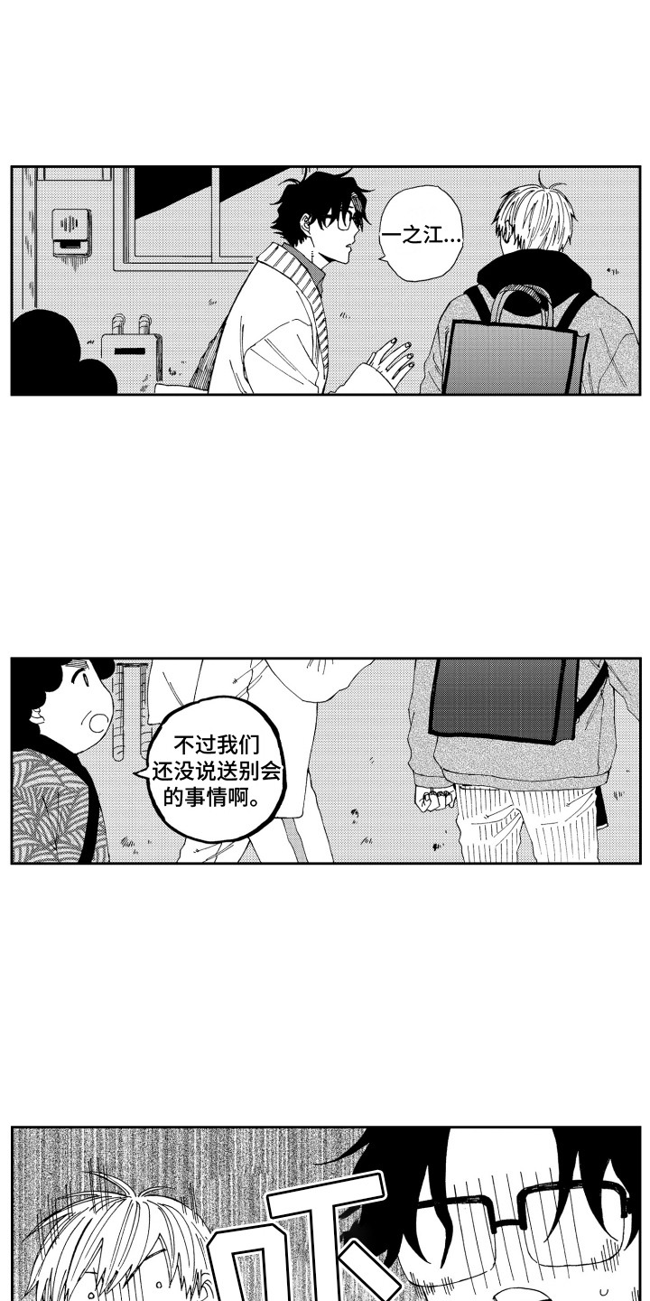 第25章：心情复杂0