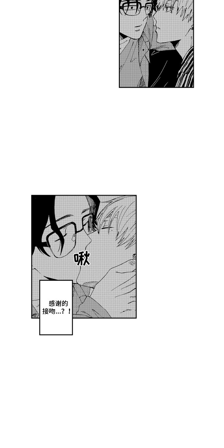第18章：情不自禁 10