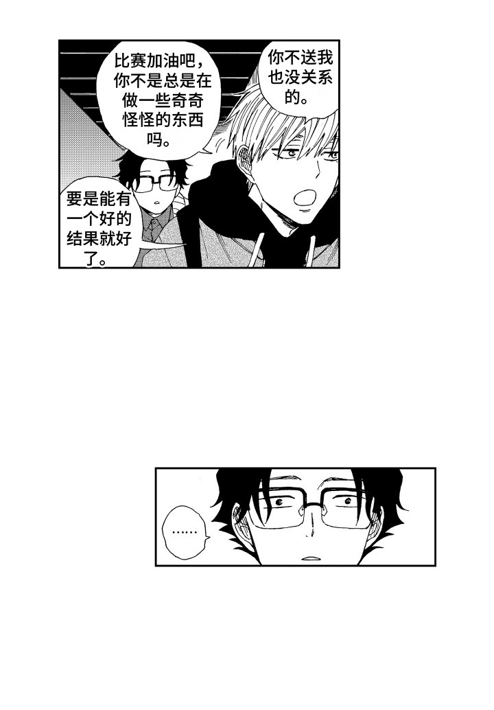 第24章：又将分别14