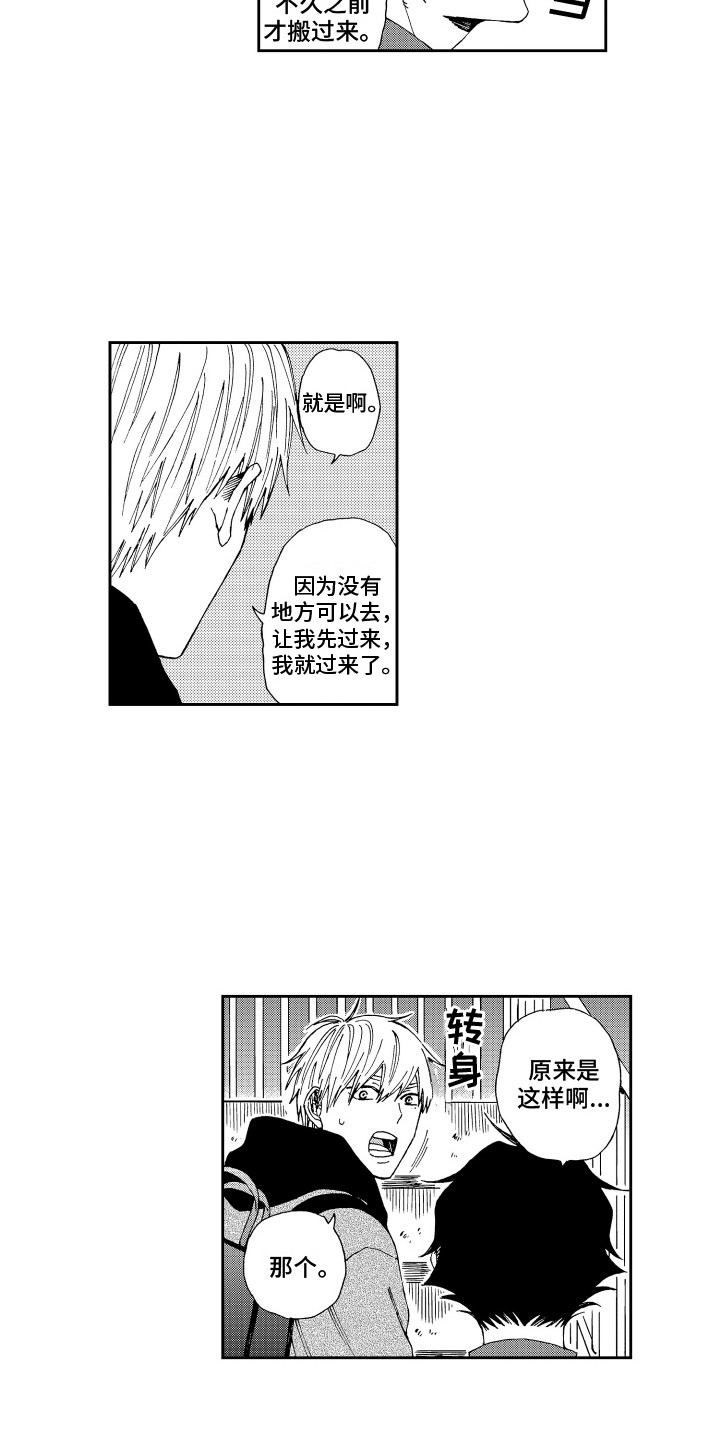 第24章：又将分别11
